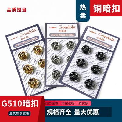 G510 hidden buckle invisible button Mini Hidden buckle