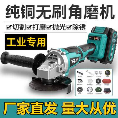 Haocheng brushless lithium battery angle grinder