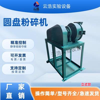 Source factory direct laboratory disc shredder
