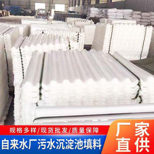 Inclined tube packing brand new PP polypropylene plastic