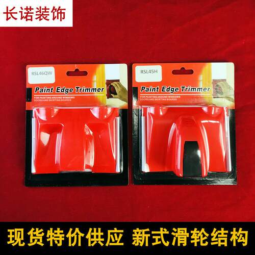 Amazon Hot Paint Flat Brush Corner Edge Retractor Edge