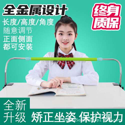 Sitting posture corrector Primary School students