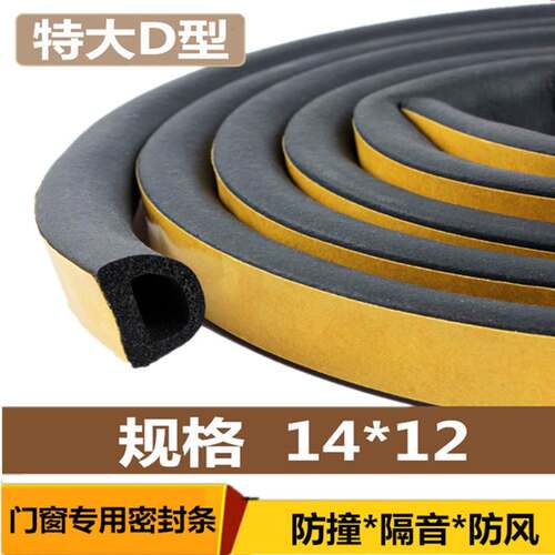 EPDM foam extra large 14*12 large D-shaped wooden door