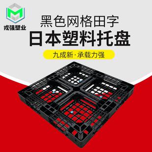 Black Grid Tian Zi Rong Qiang Plastic Pallet Forklift
