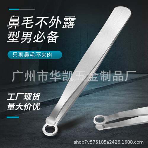 Nose hair clip ring nose hair scissors mirror light sanding