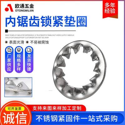 304 stainless steel internal serrated washer internal