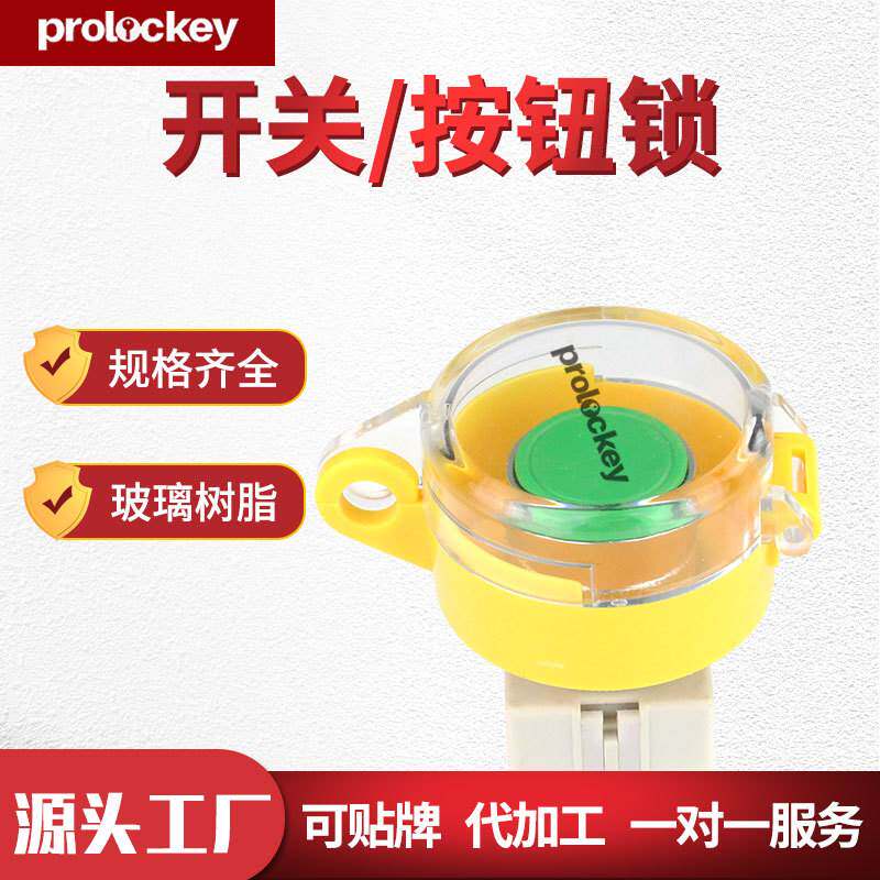 Loko Industrial Safety Emergency Stop Button Lock 22mm