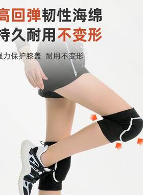 Volleyball Knee Pads for Sports High School Entrance
