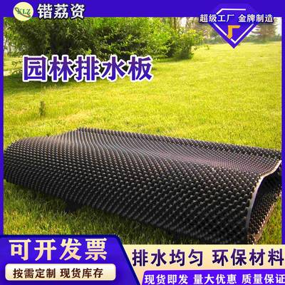 Concave-convex drainage board plastic water storage board