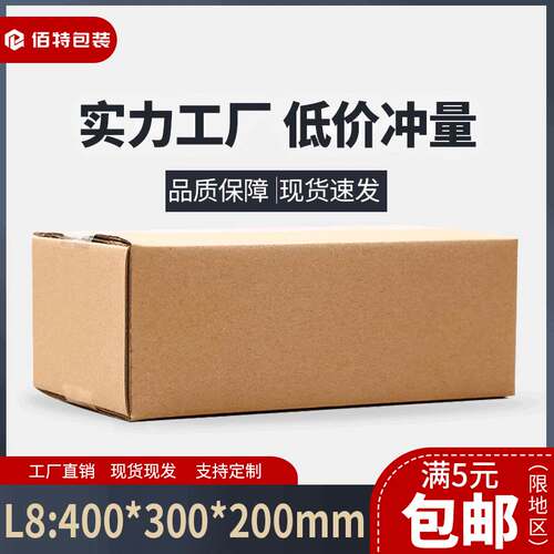 Taobao micro-business 3-5 layer flat box storage carton