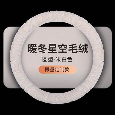 Car steering wheel car handle cover self-heating winter