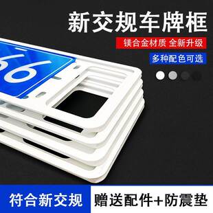 License Plate Frame License Plate Frame Car License Plate