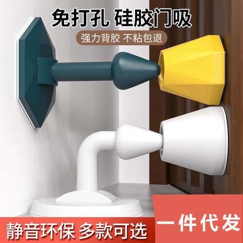 Door stopper non-perforated new door stopper door stop
