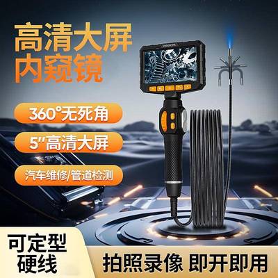 Steering Endoscope Pipe Inspection High-Definition
