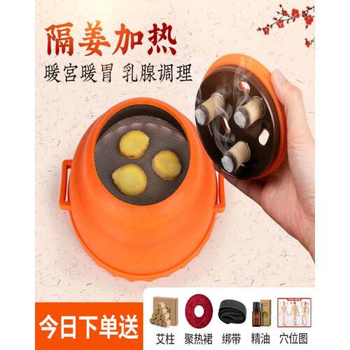 Moxibustion Box Moxibustion Home Ginger Moxibustion Stomach