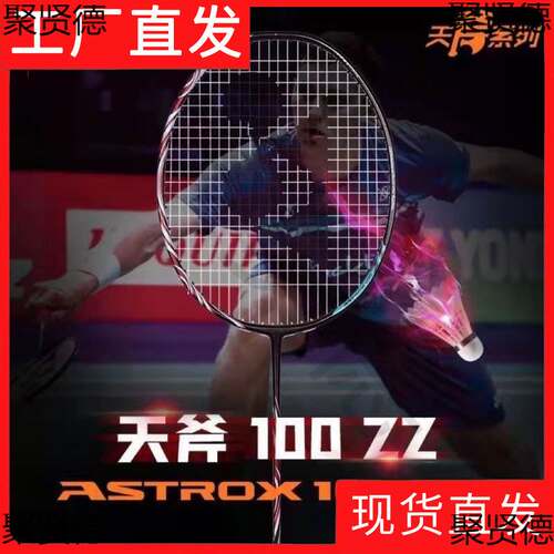 New YY Badminton Racket Carbon 4u Ultra Light Sky Axe