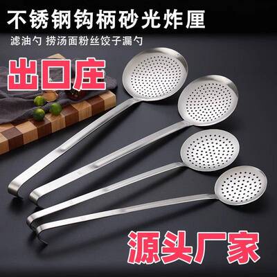 Stainless steel deep-frying colander long hook handle fried
