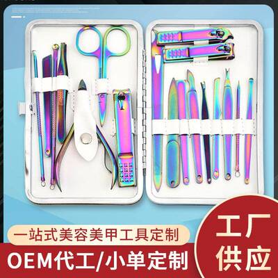 Spot manicure stainless steel 18 pieces nail art set