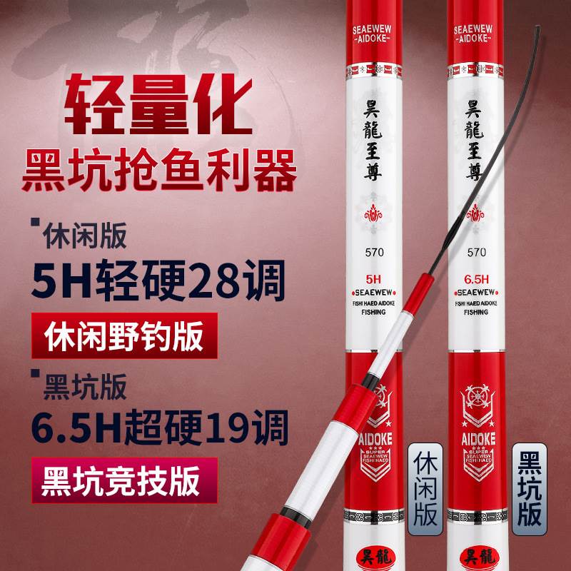 Fishing rod hand Rod carbon Ultra Light super hard 5H28