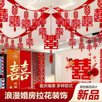 Wedding Room Decoration Living Room Garland Room Decoration