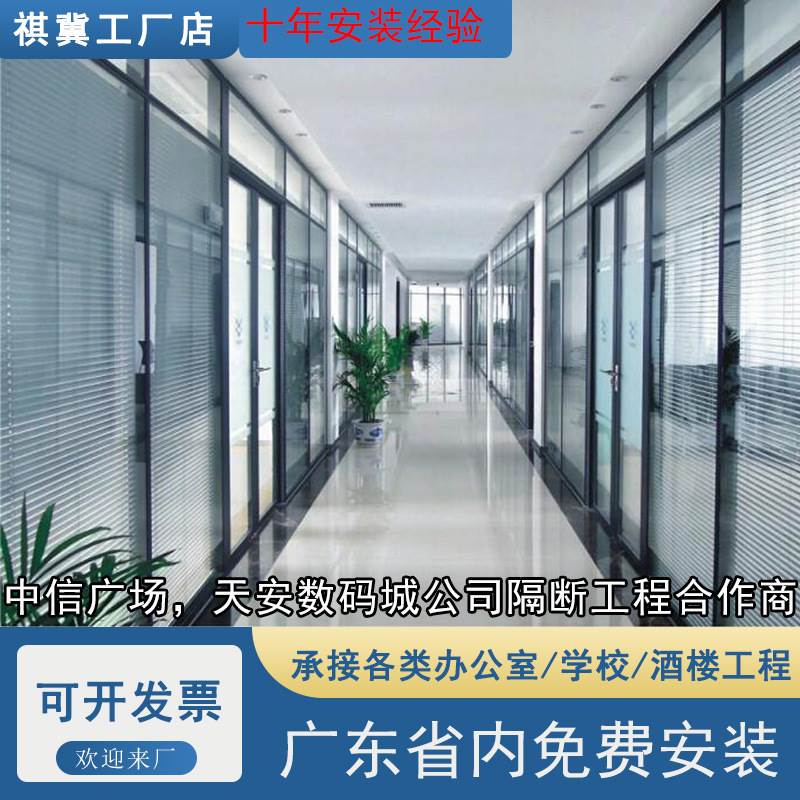 Glass partition wall office meeting room high sound