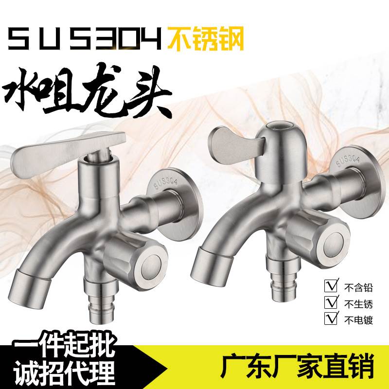 Factory direct 304 stainless steel multifunctional faucet