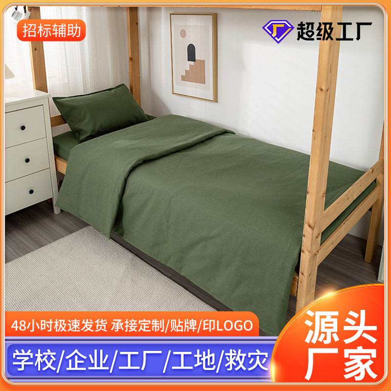 Military Training Quilt Set Student Pure Cotton Bed Sheet