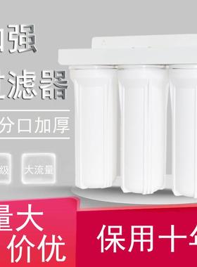 Six-Port filter front water purifier 10-inch three-level