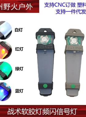 E-LTE Tactcal Helmet Lght Sgnal FF Lght Nghtlght