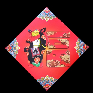 33cm斗方春节生肖年画福字门贴兔年新年杨柳青传统窗贴墙贴福贴