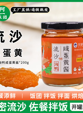 北渔娘海鸭咸鸭蛋流沙蛋黄酱