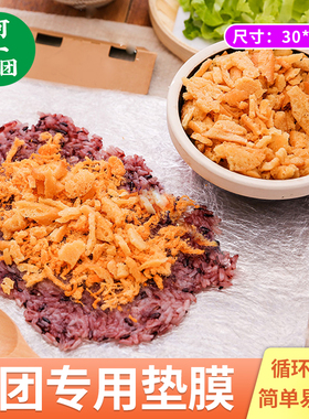 台湾饭团包饭卷饭垫膜揉捏紧饭团膜纸 过路米棒人材料工具30x30cm