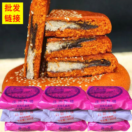 苦荞饼云南特产大荞饼老式传统纸包大月饼豆沙白糖陆良荞三香粑粑