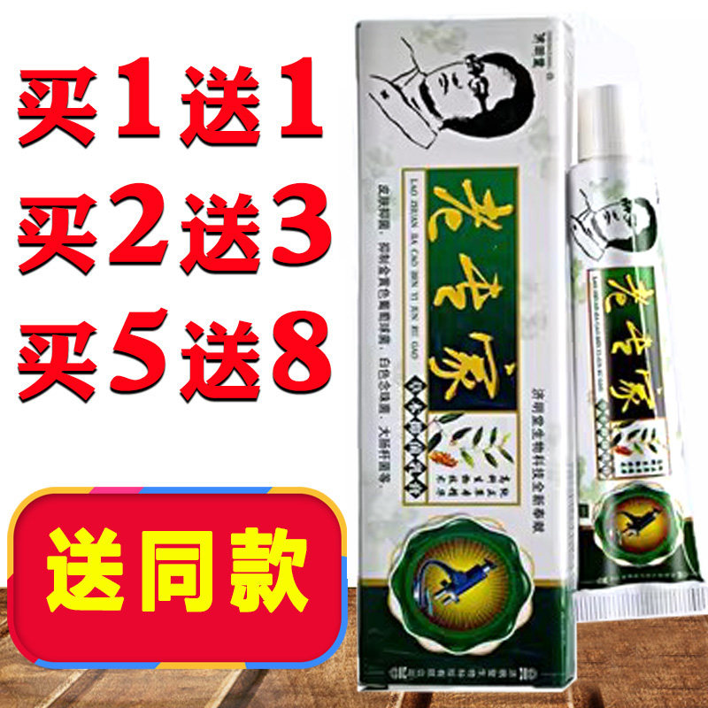 济明堂老专家药膏皮肤外用软膏天然草本乳膏