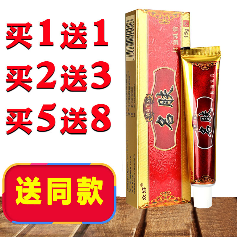 江西立恒正品止痒软膏