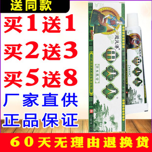 正品避风港田夫人药膏天然草本乳膏原苗夫人乳膏田夫人软膏
