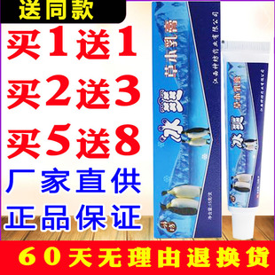 正品神坊冰爽草本乳膏药膏皮肤外用