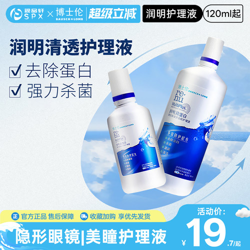 去除蛋白 尽享滋润