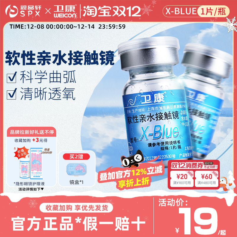 轻薄舒适 内曲面双弧