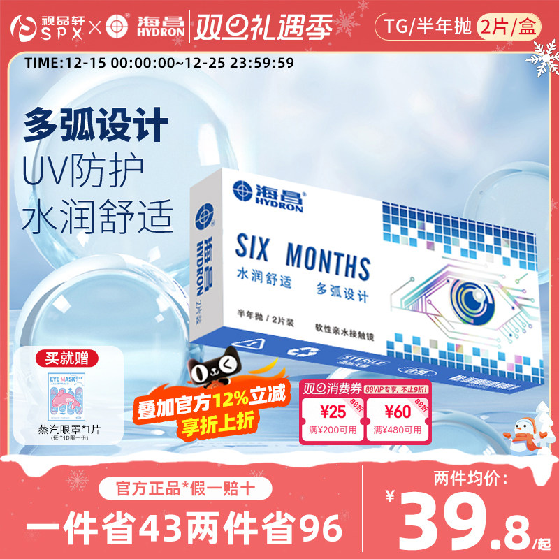 uv防护 水润舒适