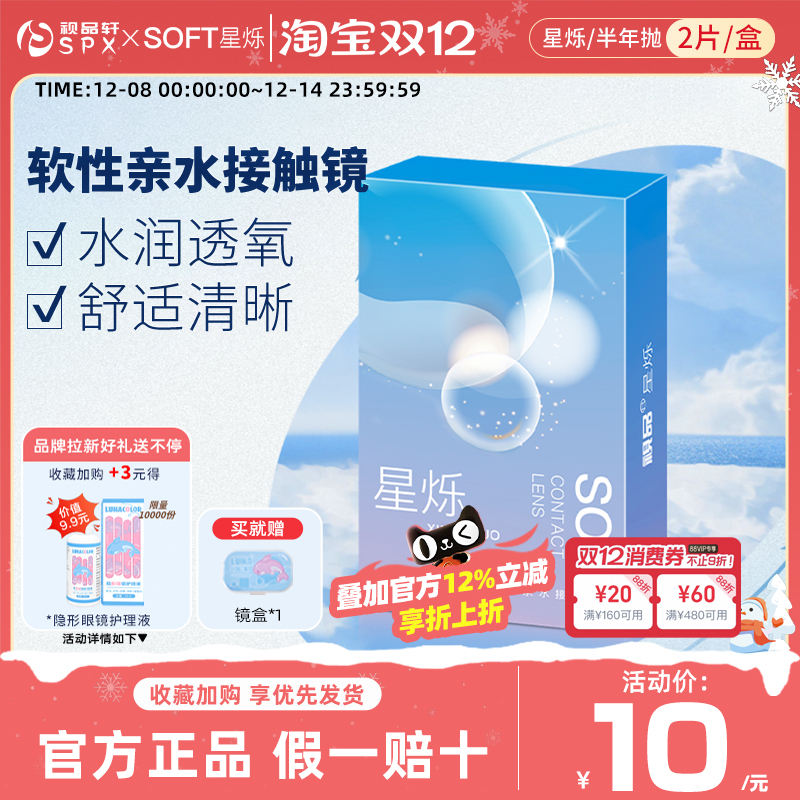 买就送镜盒（每个ID限一份）