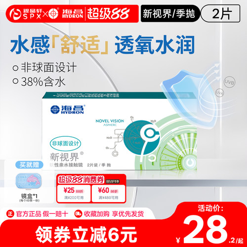 买就送镜盒（每个ID限一份）