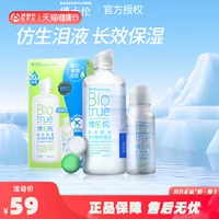 博士伦 Лечебные невидимые очки, тара, 60 мл