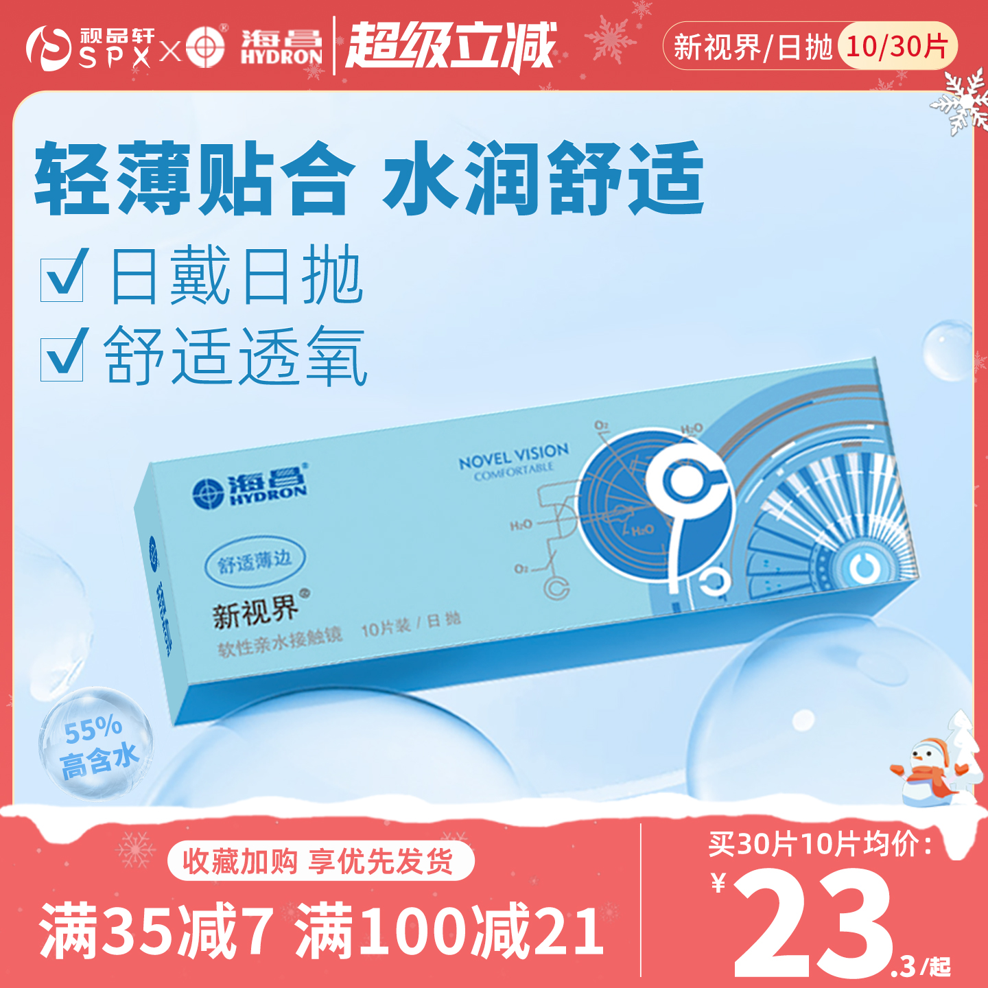 官方正品 假一赔十