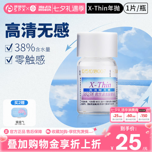 买2送镜盒（每个ID限一份）