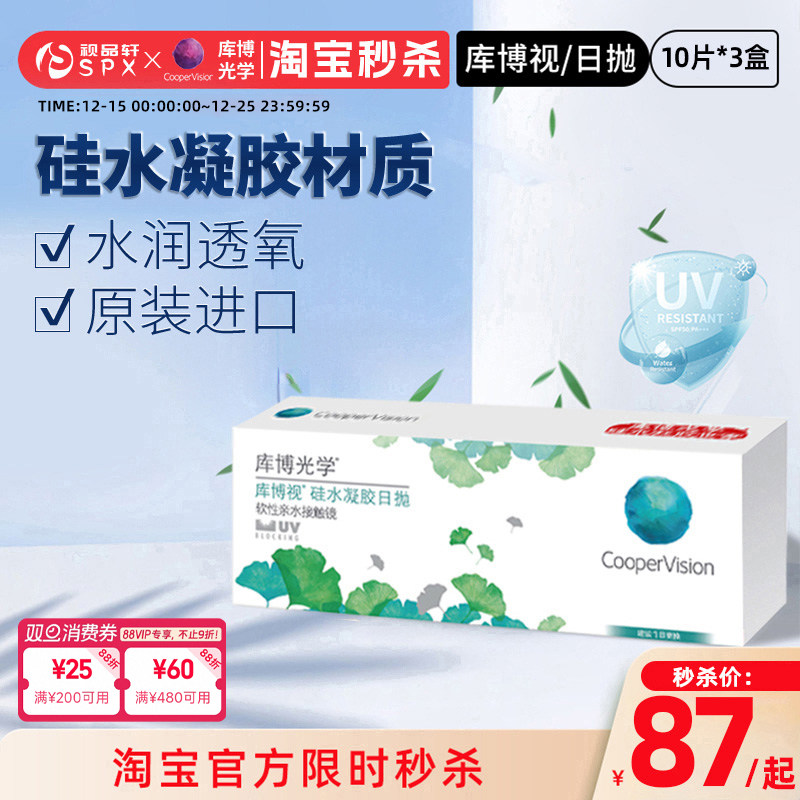 高倍透氧  长效水润