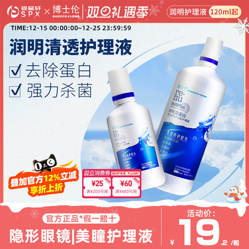 去除蛋白 尽享滋润