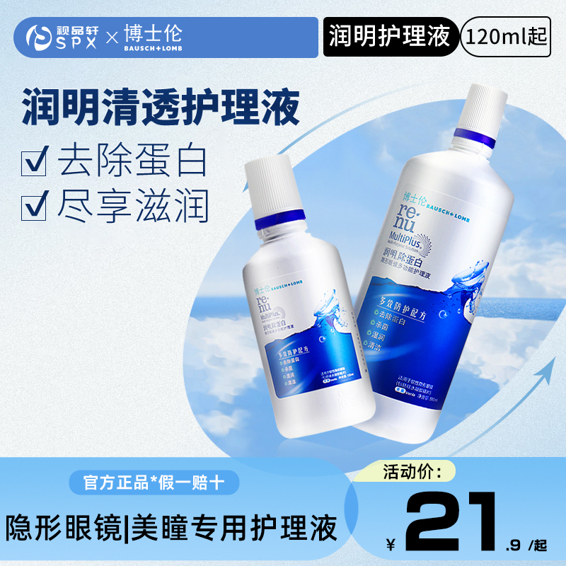 去除蛋白 尽享滋润