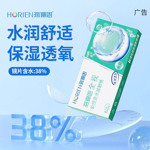 买就送镜盒+护理液 每个ID限送一份