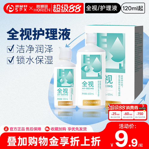 锁水保湿 除蛋白